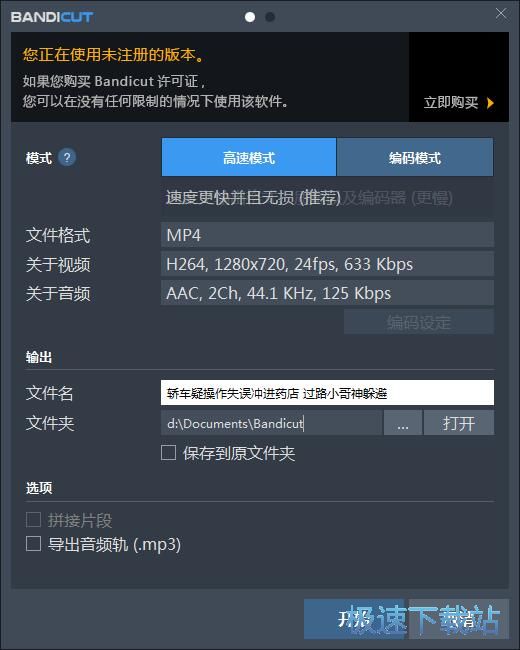 裁剪教程