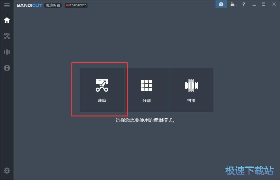 裁剪教程