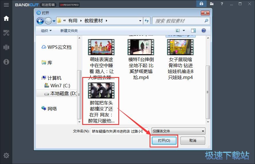 裁剪教程