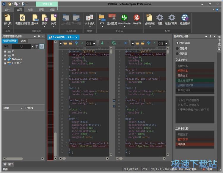 比较文本文档教程