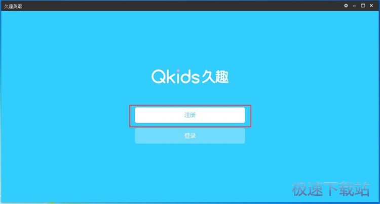 注册账号教程