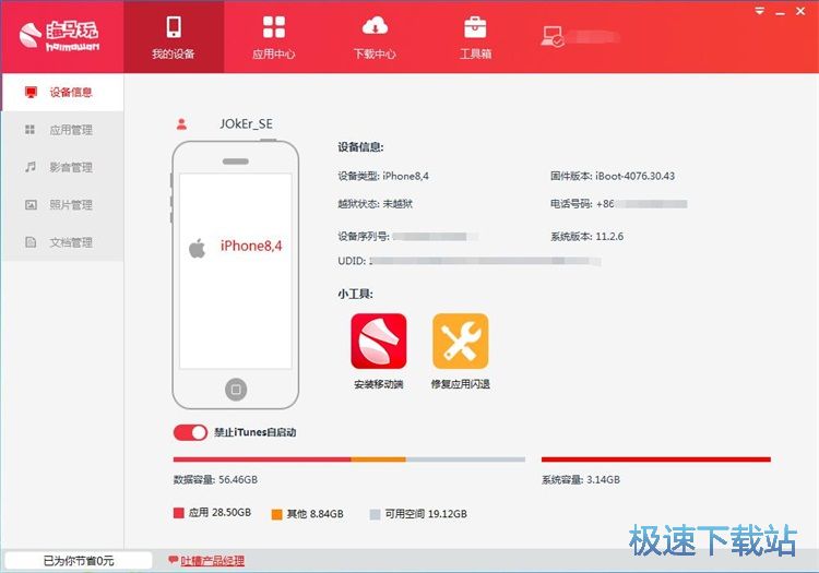 安装应用/星空综合app官网登录入口教程