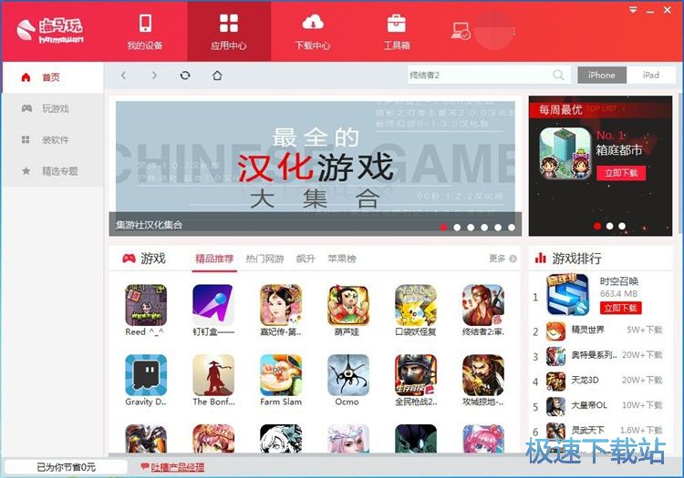 安装应用/星空综合app官网登录入口教程