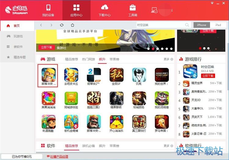 安装应用/星空综合app官网登录入口教程