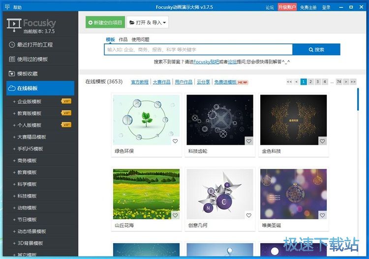 制作演示动画教程