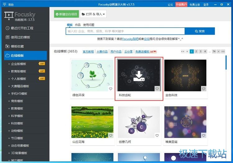 制作演示动画教程