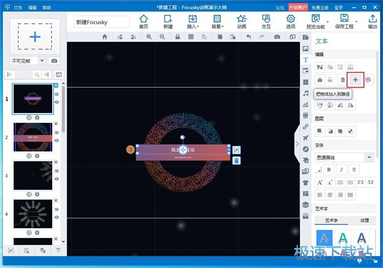制作演示动画教程