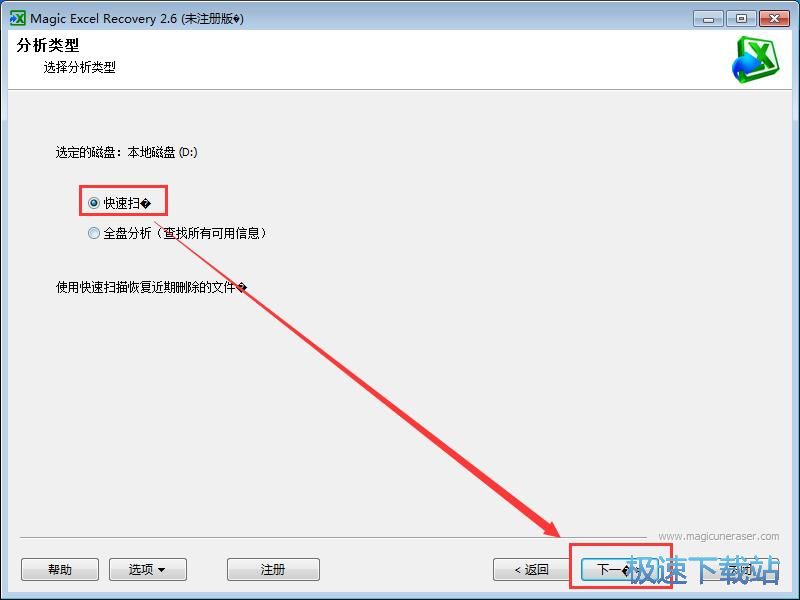 恢复xls文件教程