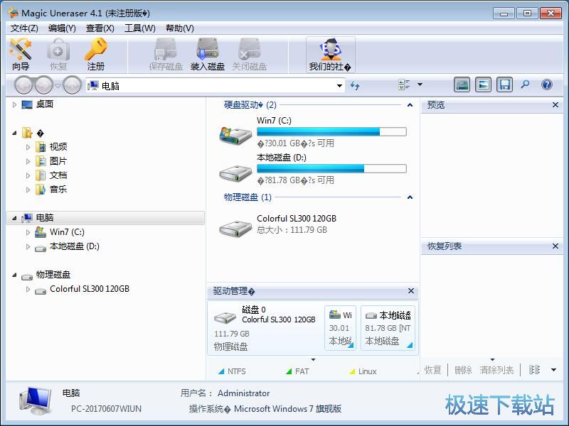 恢复D盘文件教程