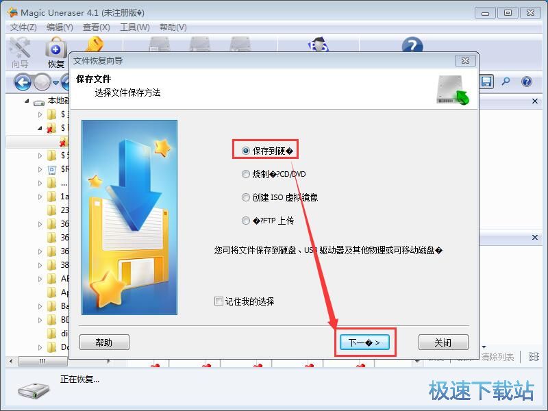 恢复D盘文件教程