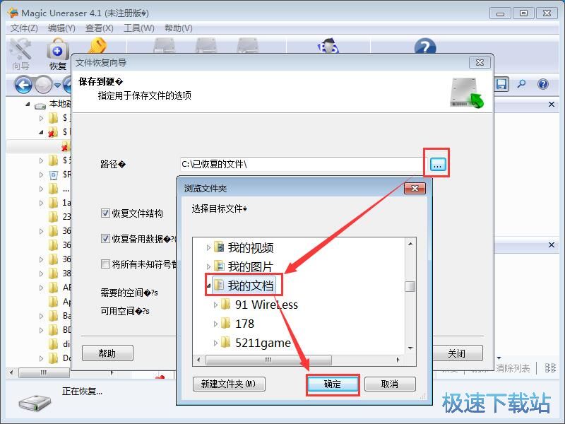 恢复D盘文件教程