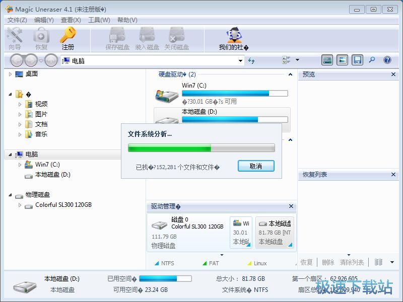 恢复D盘文件教程