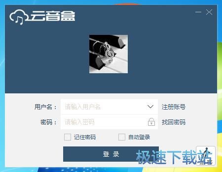 注册账号教程