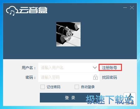 注册账号教程