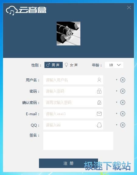注册账号教程