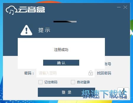 注册账号教程