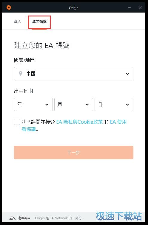 注册账号教程