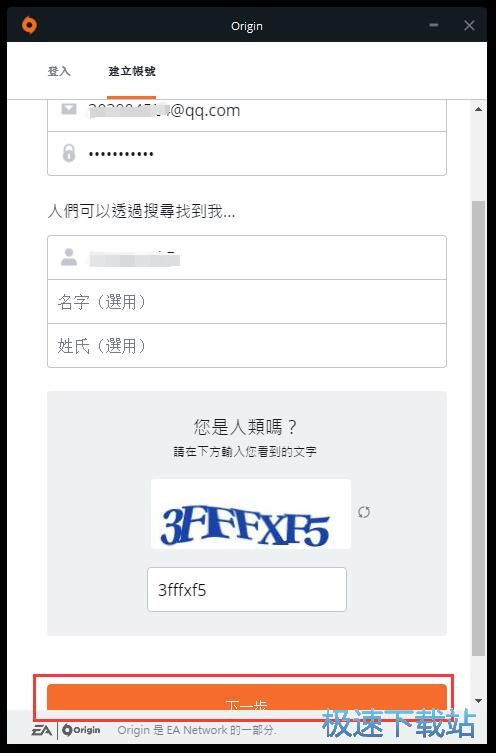 注册账号教程