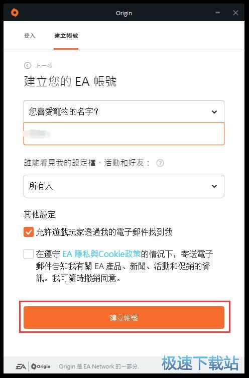 注册账号教程