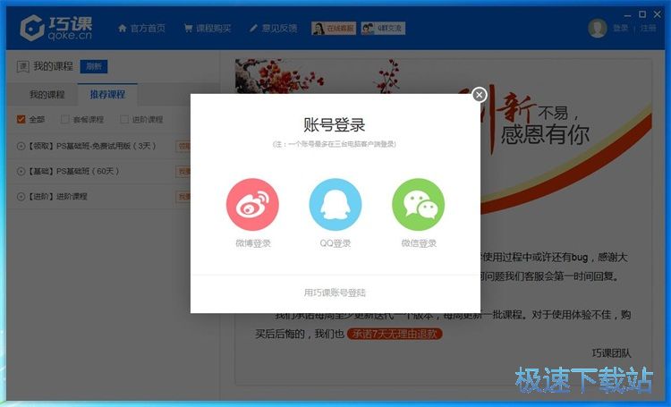 教程