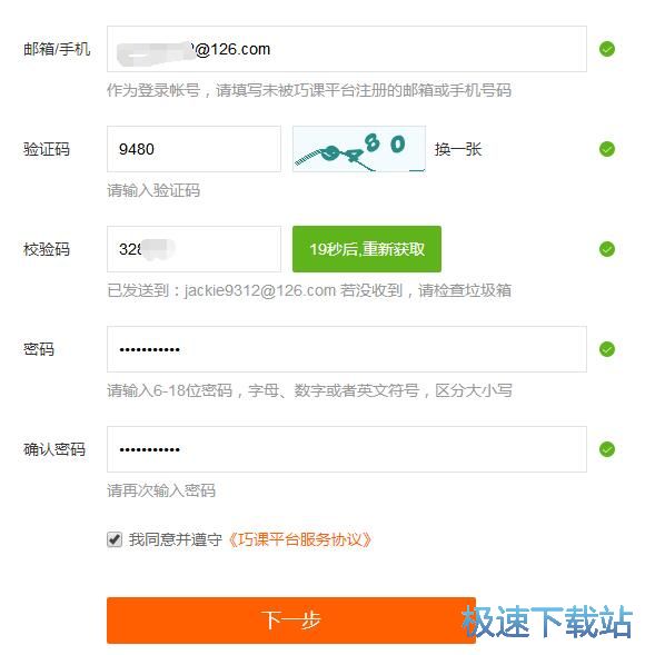 教程
