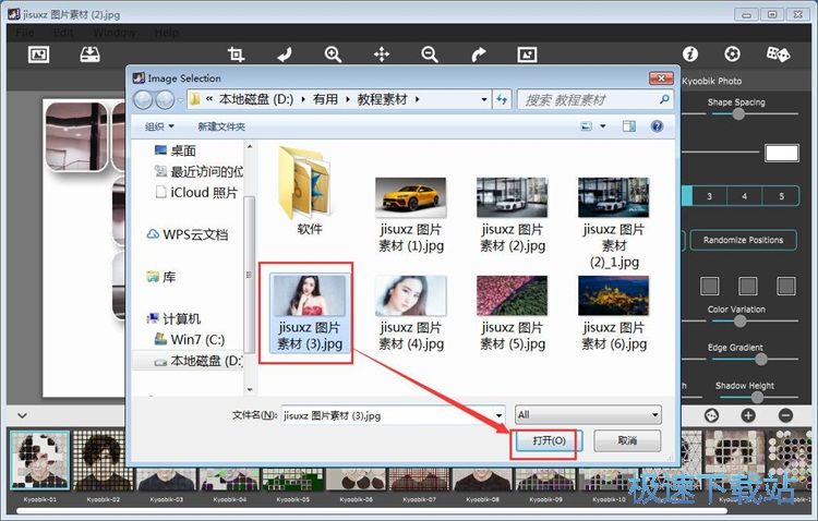 制作特效照片教程