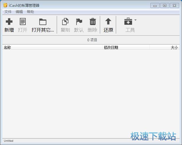 记录银行存款教程