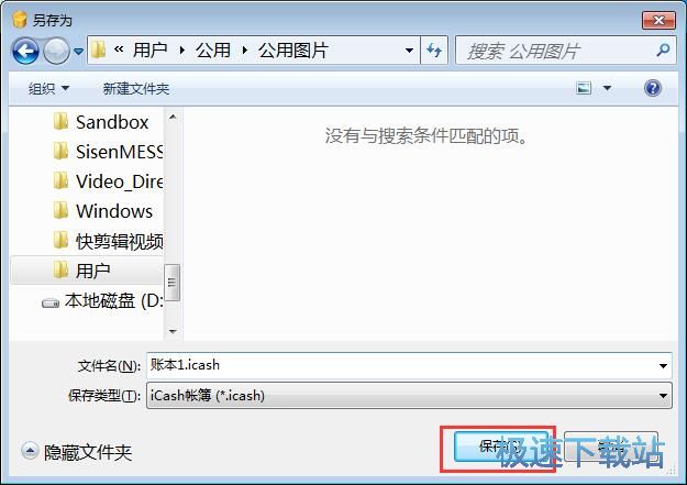 记录银行存款教程