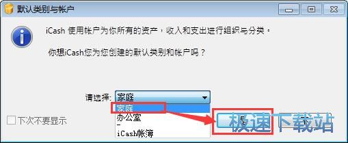 记录银行存款教程