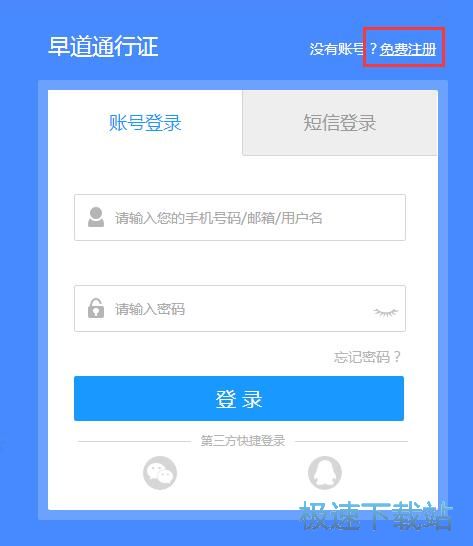 注册账号教程