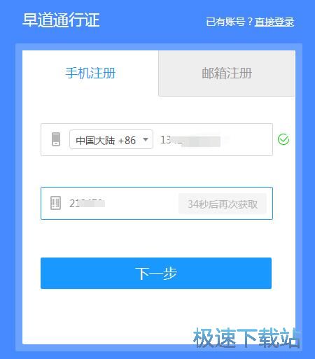 注册账号教程