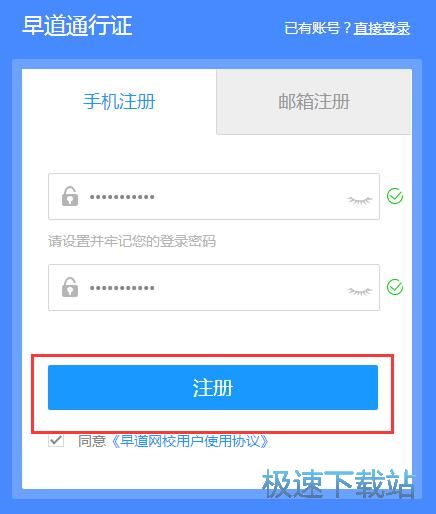 注册账号教程