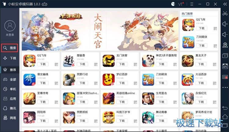 下载星空综合app官网登录入口教程