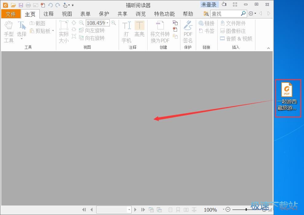 打开PDF文件教程