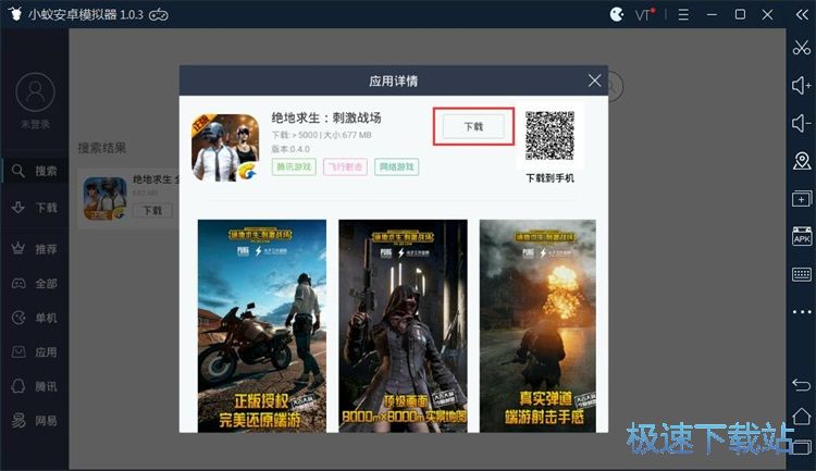 下载星空综合app官网登录入口教程