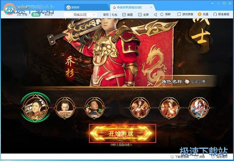 小号多开教程