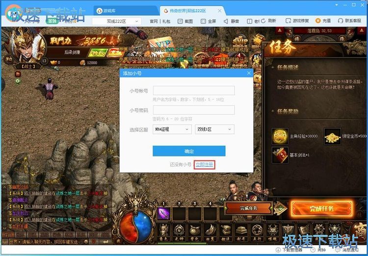 小号多开教程