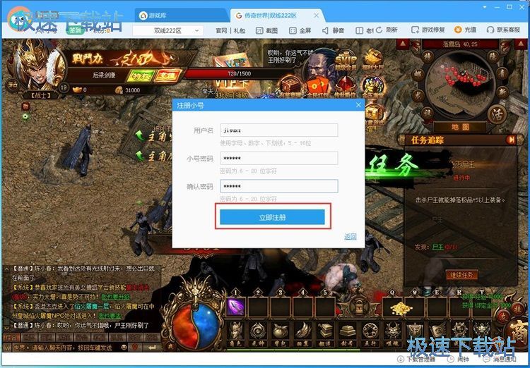 小号多开教程
