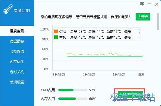 查看设备温度/释放内存教程
