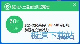 查看设备温度/释放内存教程