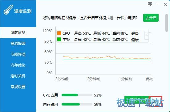 查看设备温度/释放内存教程