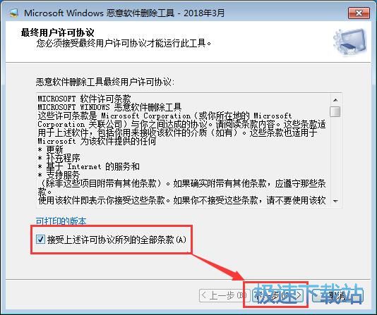 检测电脑恶意软件教程