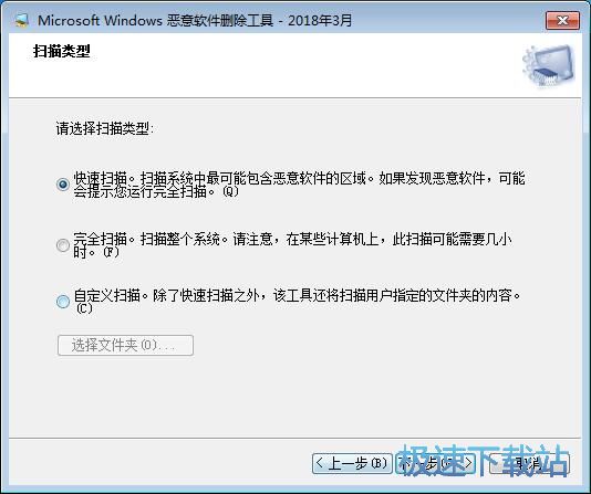 检测电脑恶意软件教程