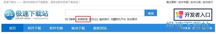 下载LOL教程