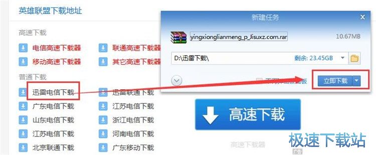 下载LOL教程
