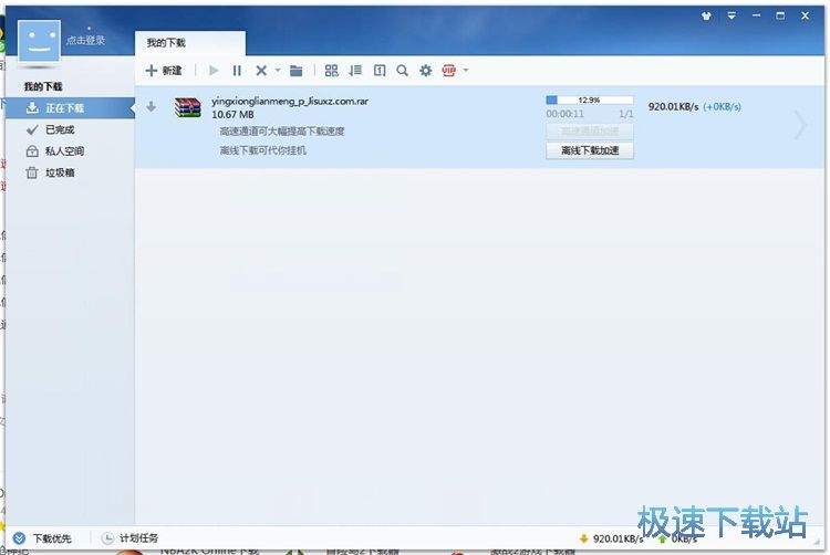 下载LOL教程