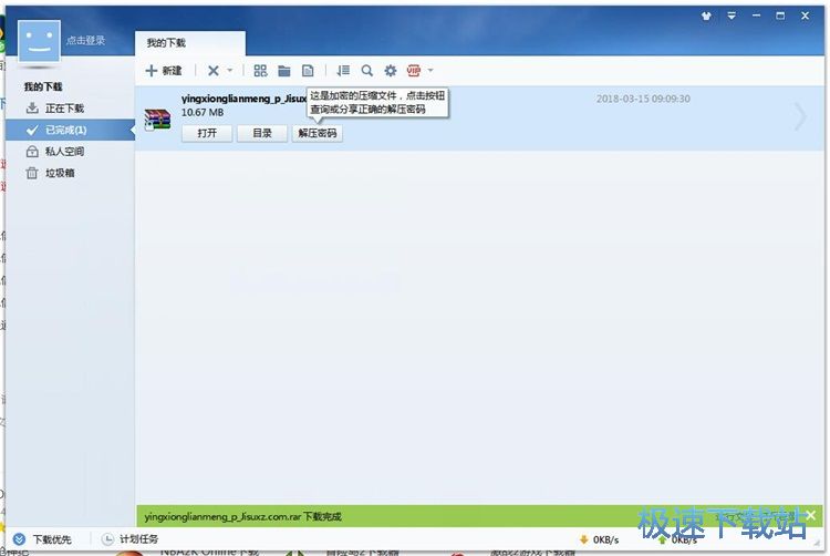 下载LOL教程