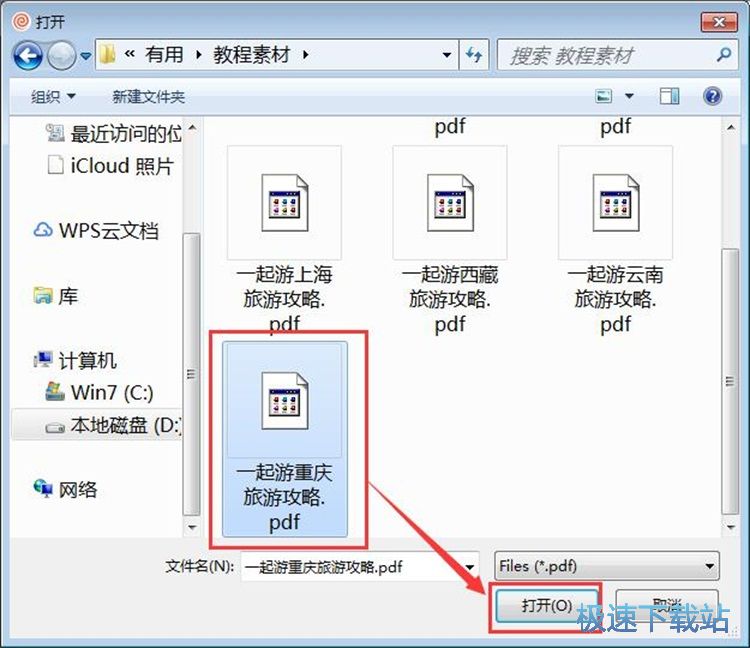PDF转DOC教程