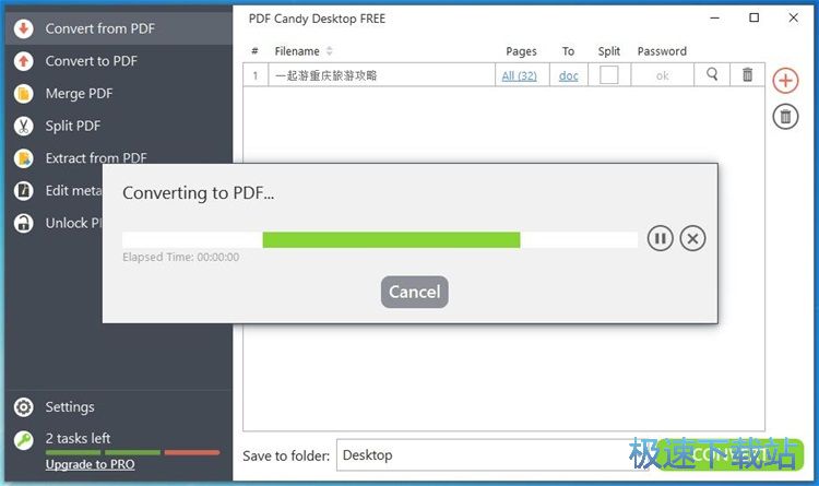 PDF转DOC教程