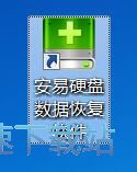 恢复硬盘被删文件教程